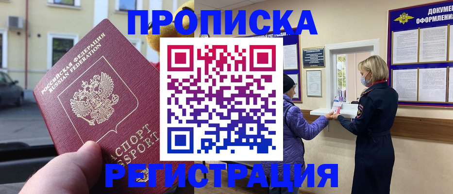 найти адрес прописки в Щёлково