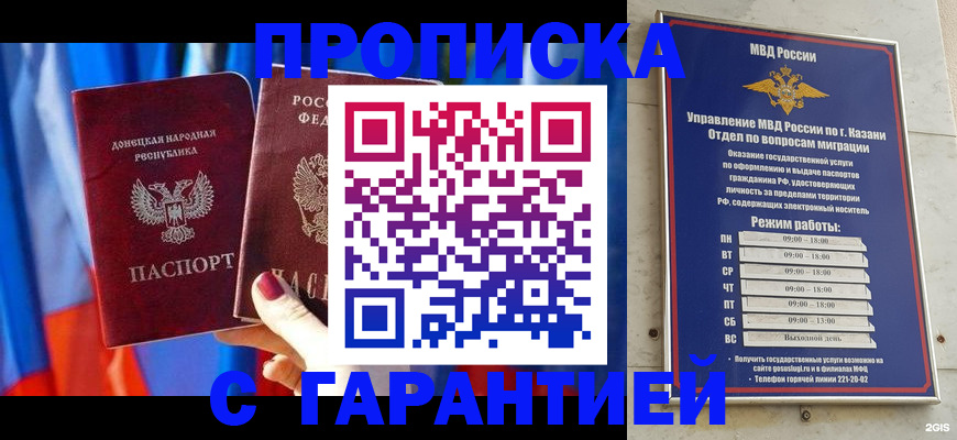 прописка паспорт в Щёлково