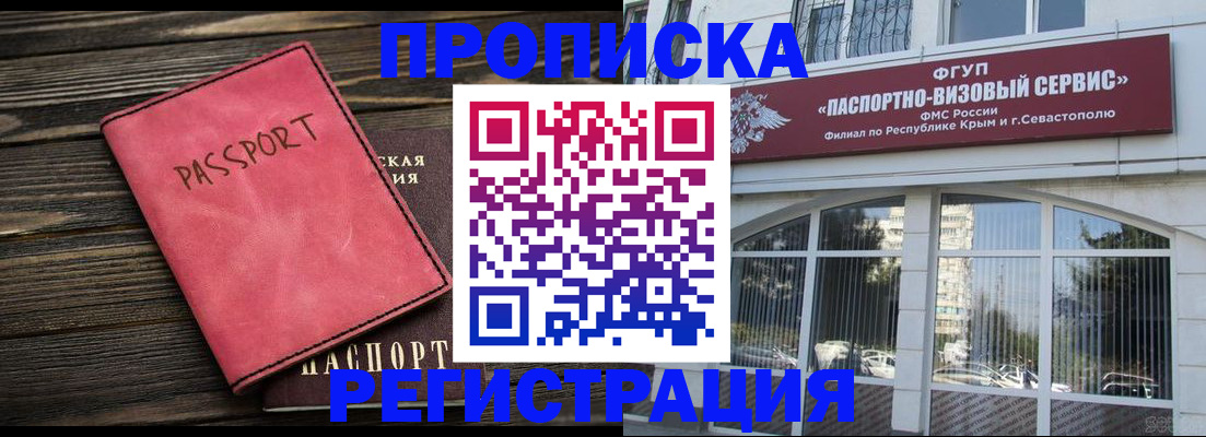 миграционный учет в Щёлково